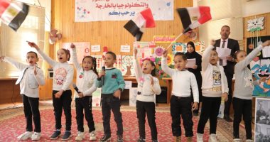 تعليم الوادى الجديد تنظم احتفالية ختام أنشطة الصفوف الأولى للمدارس 