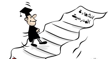 كاريكاتير اليوم.. الشهادة المدرسية فى ظل قيود فيروس كورونا