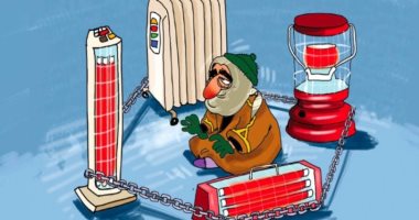 كاريكاتير اليوم.. المواطنون محاصرون بالدفايات بسبب انخفاض درجات الحرارة