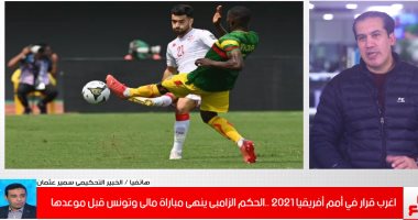 سمير عثمان : "المجاملات" سر أزمات التحكيم  في أمم أفريقيا