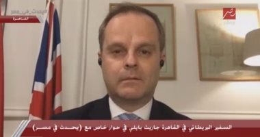 السفير البريطاني بالقاهرة: مصر قوة عظمى في إنتاج الطاقة النظيفة
