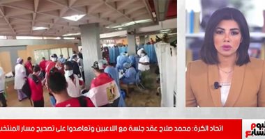 شاهد غضب الجماهير من كيروش بعد الهزيمة أمام نيجيريا.. ورد البرتغالى: الحكم السبب "فيديو"