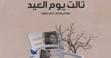 الاثنين المقبل عروض نادى سينما المرأة بالهناجر