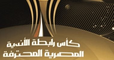 القلاوي حكما للزمالك و الطلائع.. و شحاته لمباراة المحلة و سيراميكا