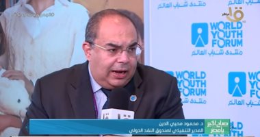 المدير التنفيذى لـ"النقد الدولى" يوجه التحية للرئيس السيسي بسبب منتدى شباب العالم