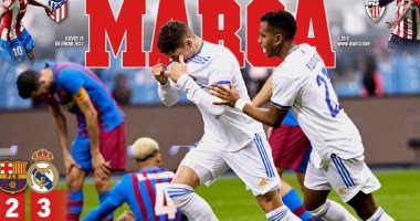 ثلاثية ريال مدريد ضد برشلونة في الكلاسيكو تتصدر عناوين صحف إسبانيا
