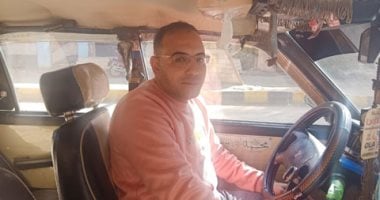 السائق الأمين.. "أحمد" عثر على محفظة نقود ومتعلقات تخص راكبا داخل التاكسى وبحث عن صاحبها لمدة يومين.. ويؤكد: عثرت عليها داخل التاكسى ونجحت فى الوصول لصاحبها.. وأقدر ظروف الناس وغير القادرين أوصلهم مجانا