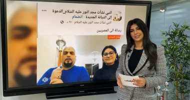 مدعى النبوة المزعوم.. الباقة خلصت والنت فصل عليه.. فيديو