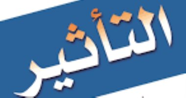 قرأت لك.. "التأثير: علم نفس الإقناع" كيف تقنع الآخرين بوجهة نظرك؟