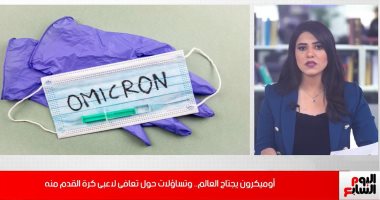 سر تعافى لاعبى كرة القدم من الإصابة بأوميكرون بسرعة؟.. فيديو