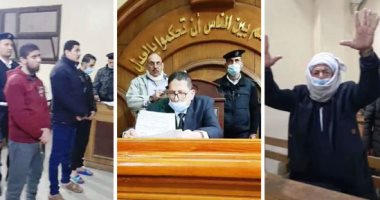 "يحيا العدل".. جنايات الزقازيق تقتص من قتلة سائق توكتوك الحسينية بالحكم بالإعدام لمتهمين والمؤبد لثالث.. القاضى: القصاص معناه المماثلة وبفضله يتحقق فى الحياة العدل.. ووالد المجنى عليه: كانوا أصحاب وأنهوا حياته