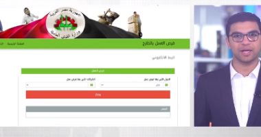 شغل فى ليبيا بـ 20 ألف جنيه.. القوى العاملة تعلن عن 37 وظيفة جديدة.. فيديو