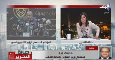 مستشار وزير التموين: دمغ المشغولات الذهبية بالليزر لا يلغى الدمغات القديمة