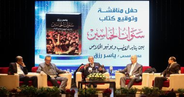 انطلاق ندوة مناقشة كتاب سنوات الخماسين للكاتب الصحفى ياسر رزق فى الأوبرا