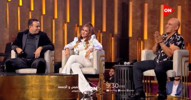 لطفى والليثى ووعد ضيوف "سهرانين" بموسمه الجديد.. الخميس والجمعة
