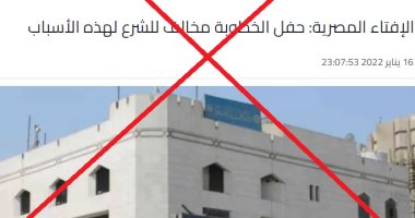 دار الإفتاء تنفى ما تم تداوله من فتوى لتحريمها حفل الخطوبة
