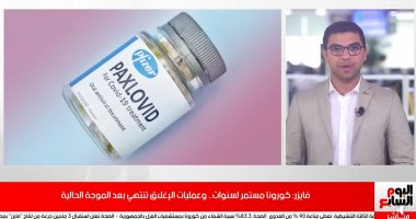 شركة فايزر: كورونا مستمر لسنوات والنهاية ليست قريبة.. فيديو