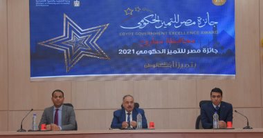 محافظة مطروح تستعد للمشاركة فى جائزة التميز الحكومي التي تنظمها وزارة التخطيط
