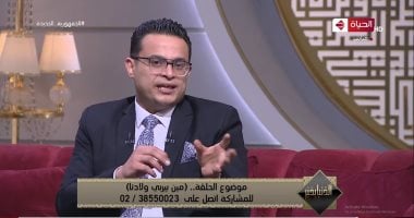 "الدنيا بخير".. استشاري يحذر من أخطاء شائعة في تربية الأبناء