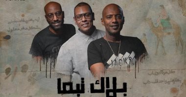 بلاك تيما : نستخدم الدف لأنه من أهم الآلات الموسيقية في النوبة