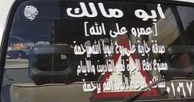 مش معاك فلوس برضه تركب.. مبادرة سائق ميكروباص يقل الغلابة مجانا بطنطا.. لايف