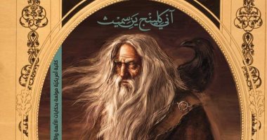 نهى القاضى: "أساطير الآلهة والأبطال" مرجع للمهتمين بالأساطير الإسكندنافية