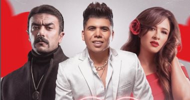 عمر كمال يطرح كليب "بحبك" لـ ياسمين عبد العزيز وأحمد العوضي