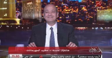 عنبة: "كنت بلعب كورة وأنا صغير وبحط عنب فى جيبى ومن ساعتها الاسم طلع عليا"