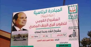 الزراعة: إنشاء 332 مركز خدمات بـ20 محافظة ضمن مبادرة حياة كريمة