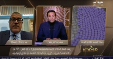 رئيس "الحالات الحرجة" بمستشفى نيويورك يحذر من متحور أخطر من أوميكرون 