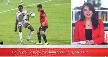 فيديو.. تلاميذ الصف الرابع الابتدائى يؤدون امتحان الرياضيات.. منتخب مصر يترقب منافسه 
