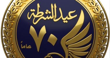 تعرف على أسباب الاحتفال بعيد الشرطة فى 25 يناير من كل عام