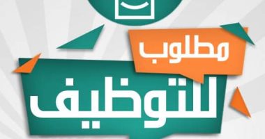مؤسسة حياة كريمة تعلن عن وظائف جديدة.. اعرف الشروط