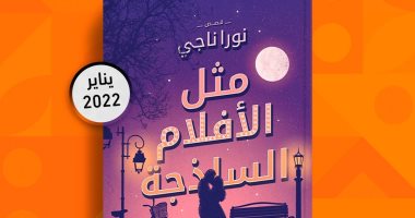 نورا ناجى: لا أخشى التابوهات وكلما كتبت نصا أشعر وكأننى مت وحييت