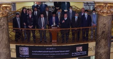 نقل تداول أسهم شركة مرسيليا إلى السوق الرئيسي بعد زيادة رأس مالها
