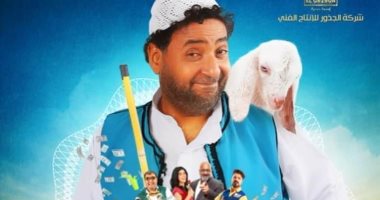 ياسر الطوبجي يشارك فى بطولة فيلم "مهمة مش مهمة"