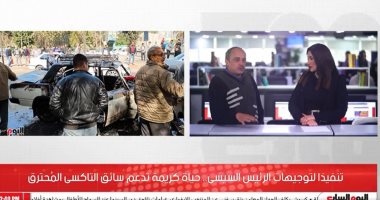 سائق التاكسى المتفحم: اتولدت من جديد بعد استجابة الرئيس السيسى.. فيديو