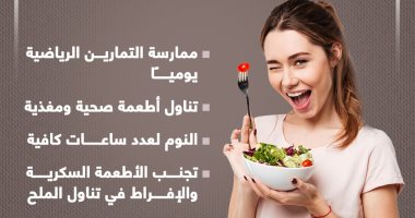 بـ 6 عادات صحية.. حافظ على صحة قلبك فى الشتاء (إنفوجراف)