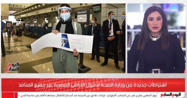 تطبق اليوم.. الاشتراطات المستحدثة لدخول الموانئ المصرية.. "فيديو"