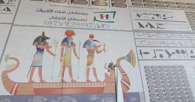 نصوص فرعونية حول حالات الأورام على جدران مستشفى علاج سرطان الأطفال بالأقصر.. لايف