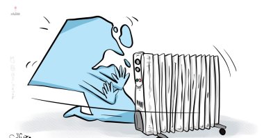 كاريكاتير اليوم.. الدفاية الحل الوحيد فى ظل هذا الجو البارد