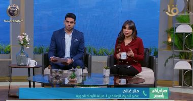 الأرصاد: استمرار انخفاض درجات الحرارة الفترة المقبلة ونشهد موجات باردة فى فبراير