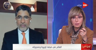 مسؤول إقليمى بـ"الصحة العالمية" يحذر من المعلومات المغلوطة حول جائحة كورونا