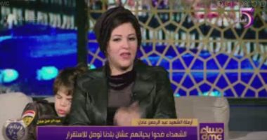 أرملة الشهيد عبد الرحمن عادل: فضل الشرطة على الهندسة وشاف أيام صعبة في العريش