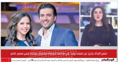 هل اعتزلت إيمى سمير غانم؟.. حسن الرداد يجيب ويرد على شائعة انفصالهما