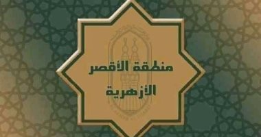 الأقصر الأزهرية تبدأ تصحيح امتحانات الترم الأول للشهادتين الابتدائية والإعدادية