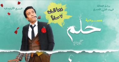سامح حسين يختتم "حلم جميل" غدا قبل السفر إلى الإسكندرية