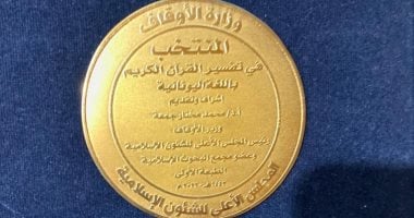 الأوقاف تعلن صدور ترجمة معانى القرآن الكريم إلى اللغة اليونانية