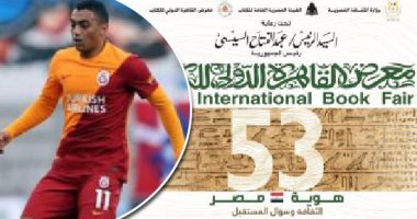 الكلام فى التريند على إيه النهاردة؟.. الرئيس السيسى يهنئ الشعب بعيد الشرطة وذكرى ثورة 25 يناير .. اهتمام بخبر القبض على طالب يؤدى امتحان بدلا من لاعب الكرة مصطفى محمد.. واستعداد لافتتاح معرض الكتاب