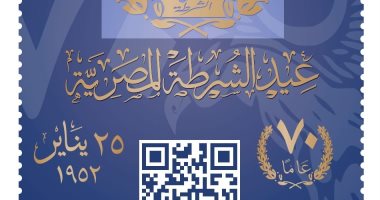 هيئة البريد تصدر طابع تذكاريًّا بمناسبة الاحتفال بالذكرى ال 70 لعيد الشرطة 